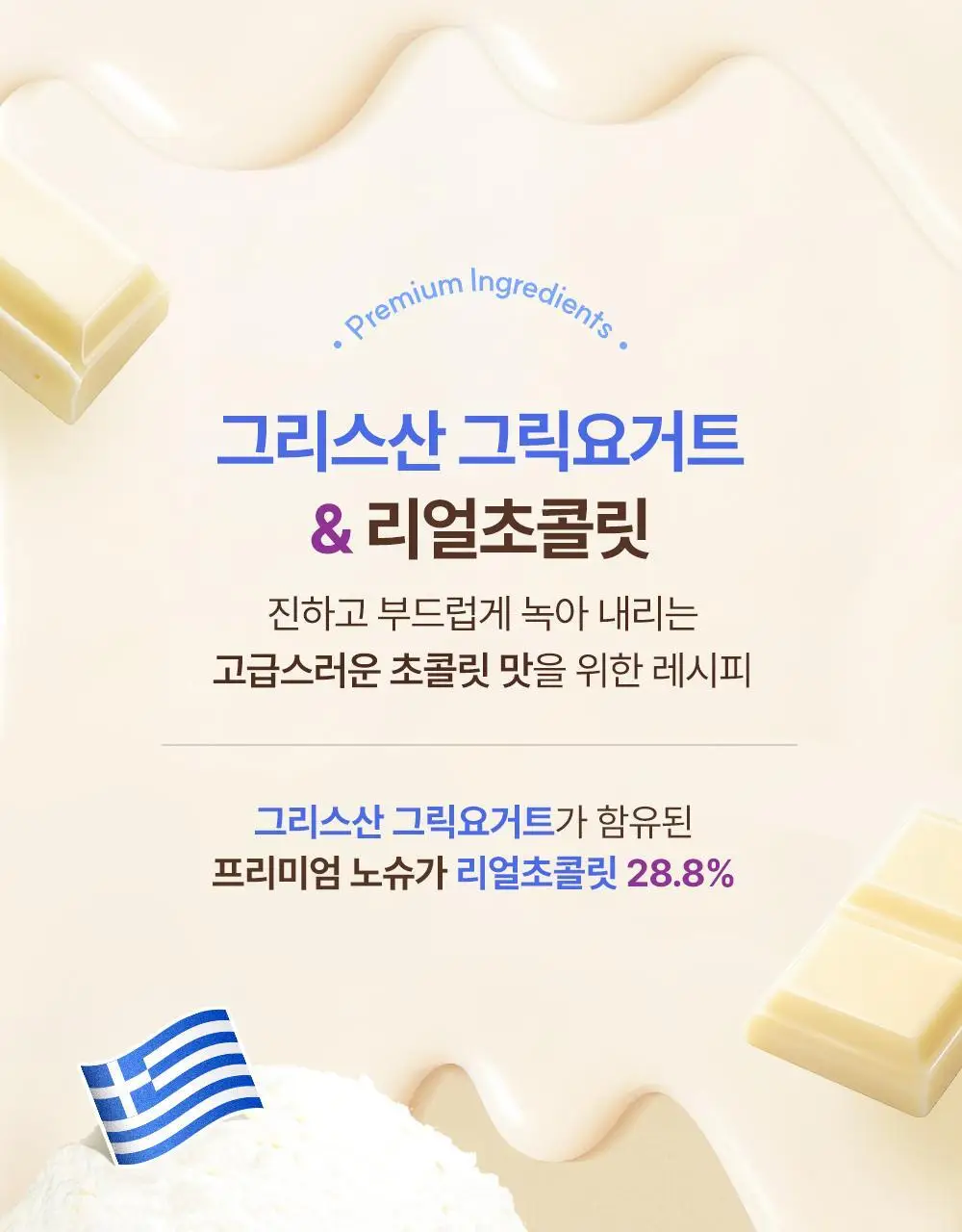 [포켓몬 에디션] 빼바 리얼초콜릿 프로틴바 다크 40g 더블 기획 (+네컷 스티커) (포켓몬) (2605) 상세페이지 30
